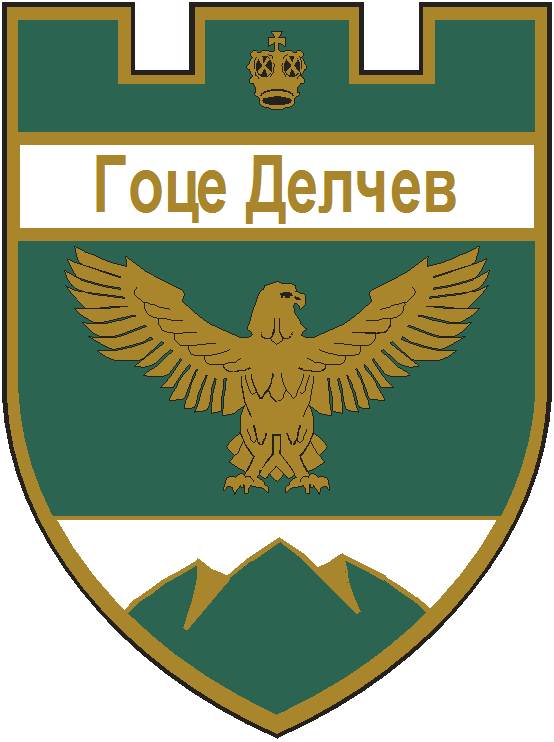 Лого Гоце Делчев